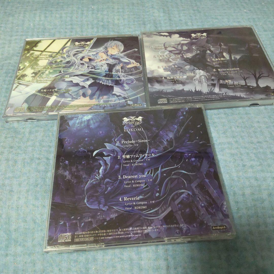 Ariabl'eyes CDアルバム 12枚セット アニメ音楽 アリアブルアイズ
