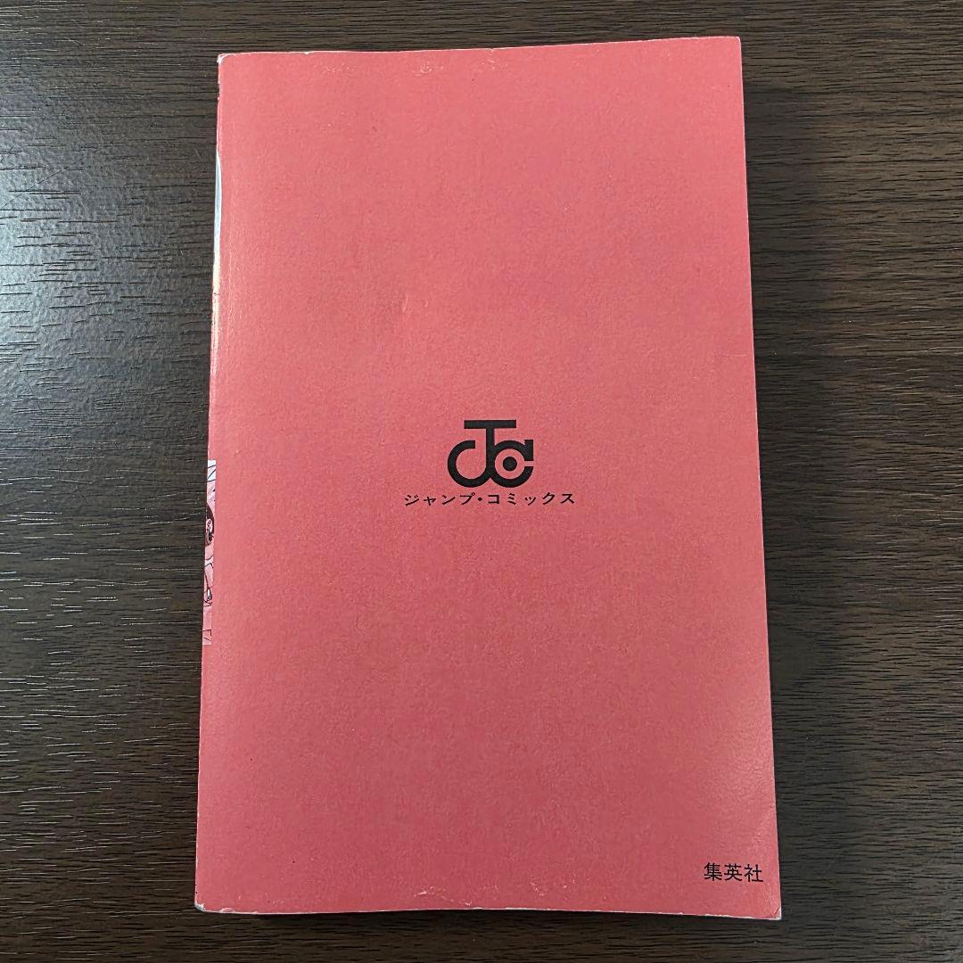 NARUTO 1巻 初版 帯、冊子付き 第1刷発行 ②