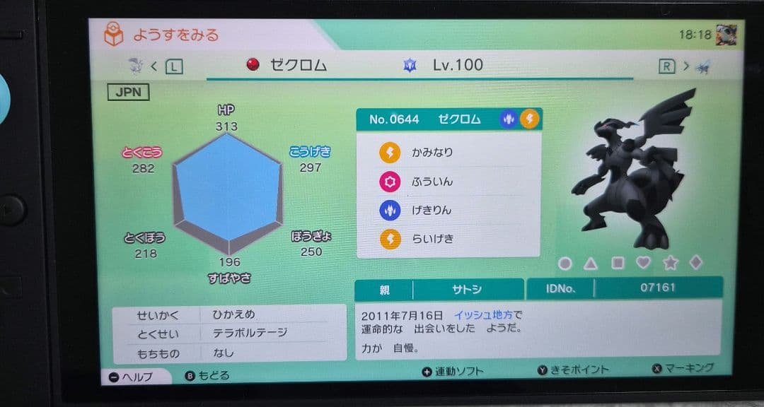 ポケモン SV Switch色違い伝説・配布多数所持 このページ購入不可
