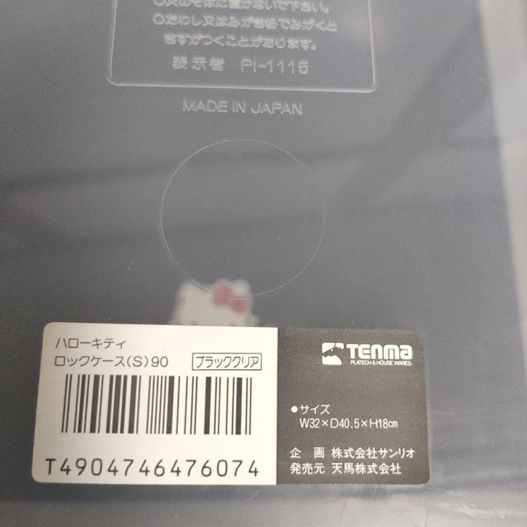 【希少】サンリオ ハローキティ 衣装ケース 収納ケース 小物入れ2個 1990年