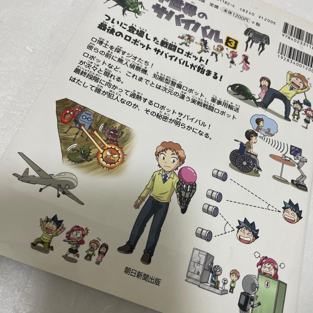 科学漫画サバイバルシリーズ＆歴史漫画タイムワープシリーズなど　42冊