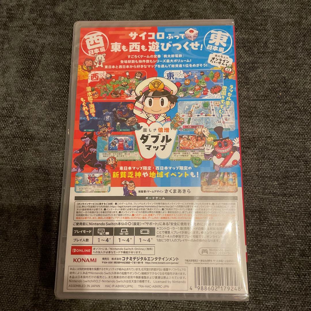 新品未開封　桃太郎電鉄2 あなたの町もある　ニンテンドーswitchソフト