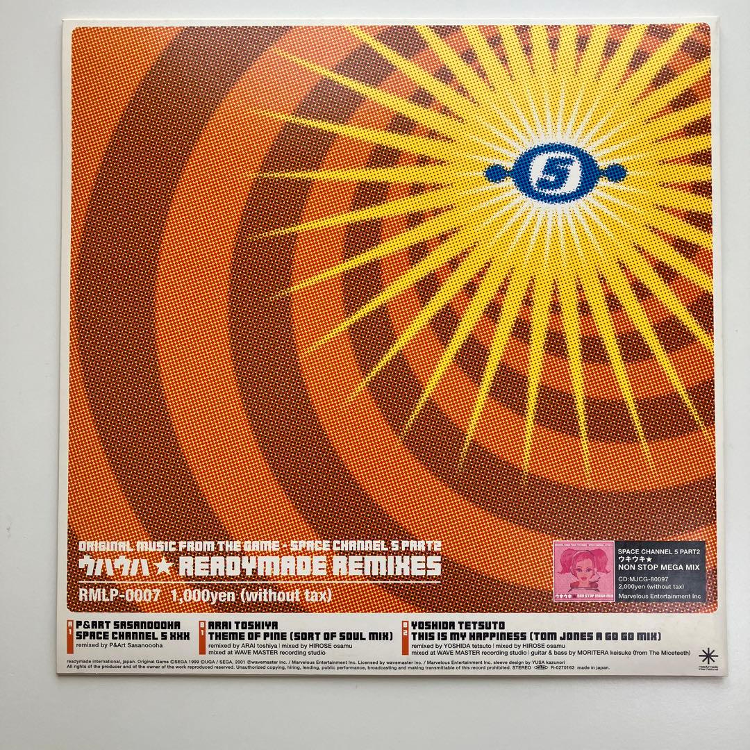 V.A./ Space Channel 5 Pt2 ウハウハ☆ 12\" 2002