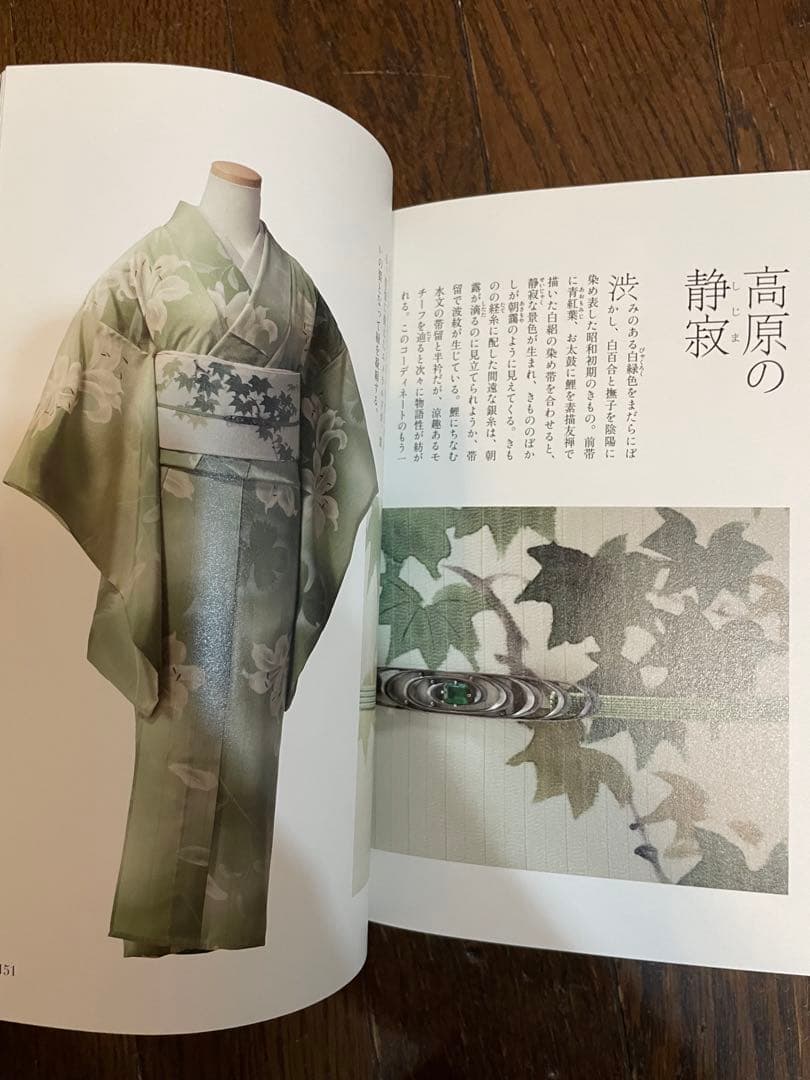 池田重子流着物コーディネート 夏のおしゃれ 池田重子
