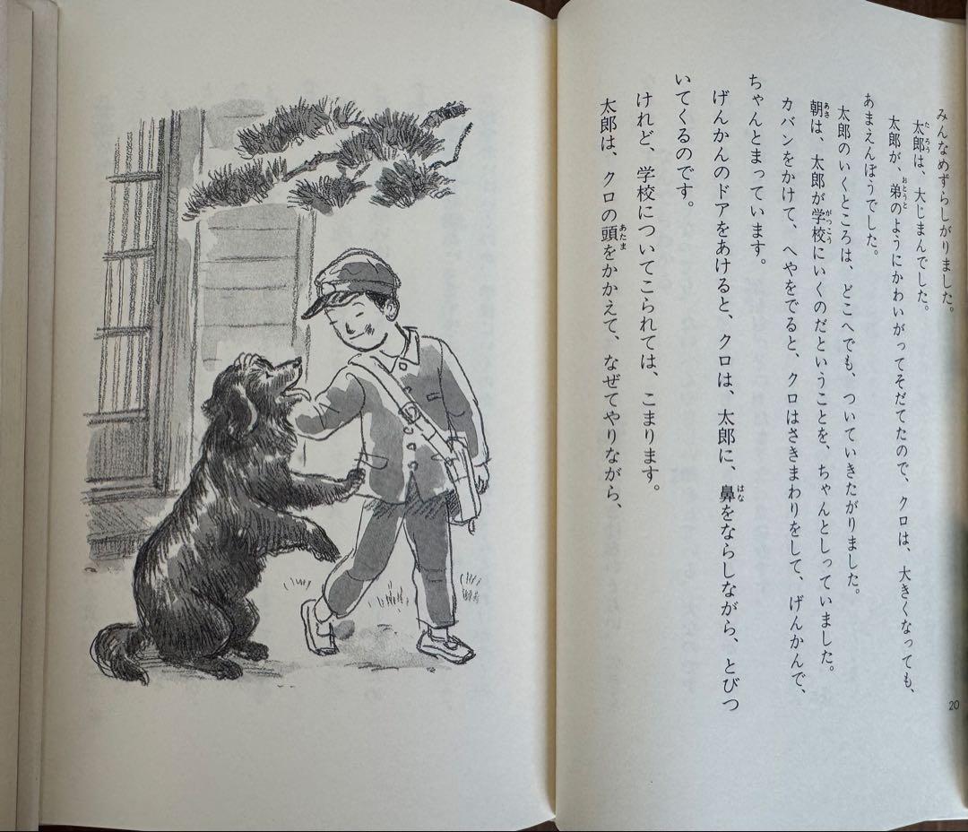 椋鳩十動物童話集　全15巻