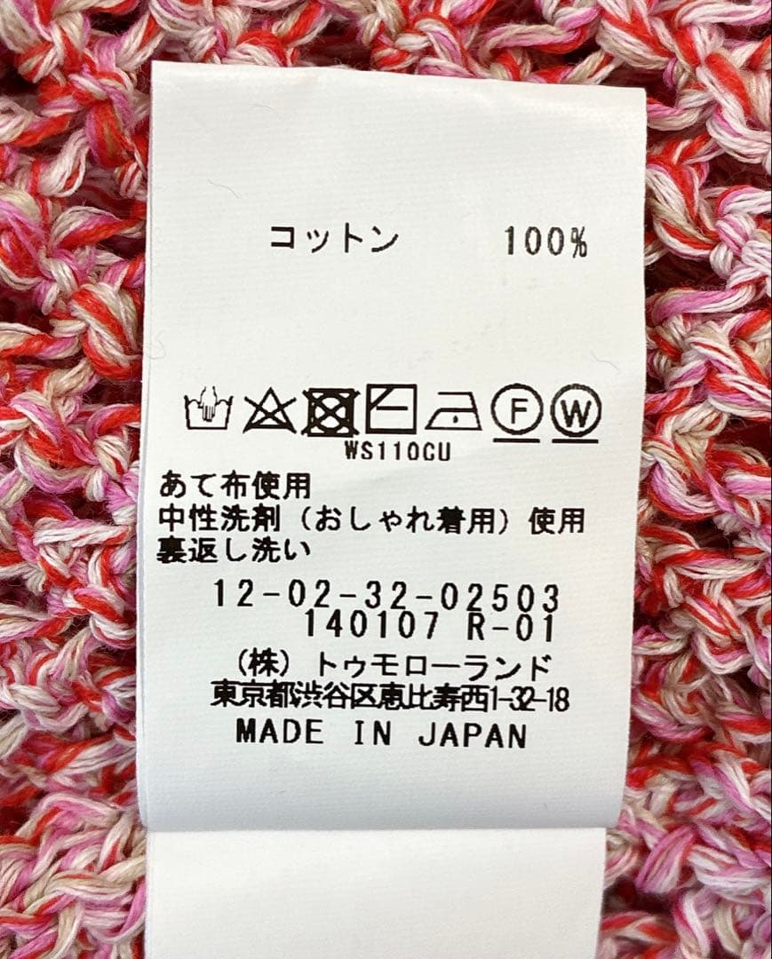 タグ付未使用 ピンク メッシュ編み ニットベスト MACPHEE コットン100