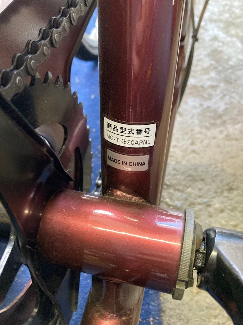 三輪自転車 ミムゴ ACTIVEPLUS