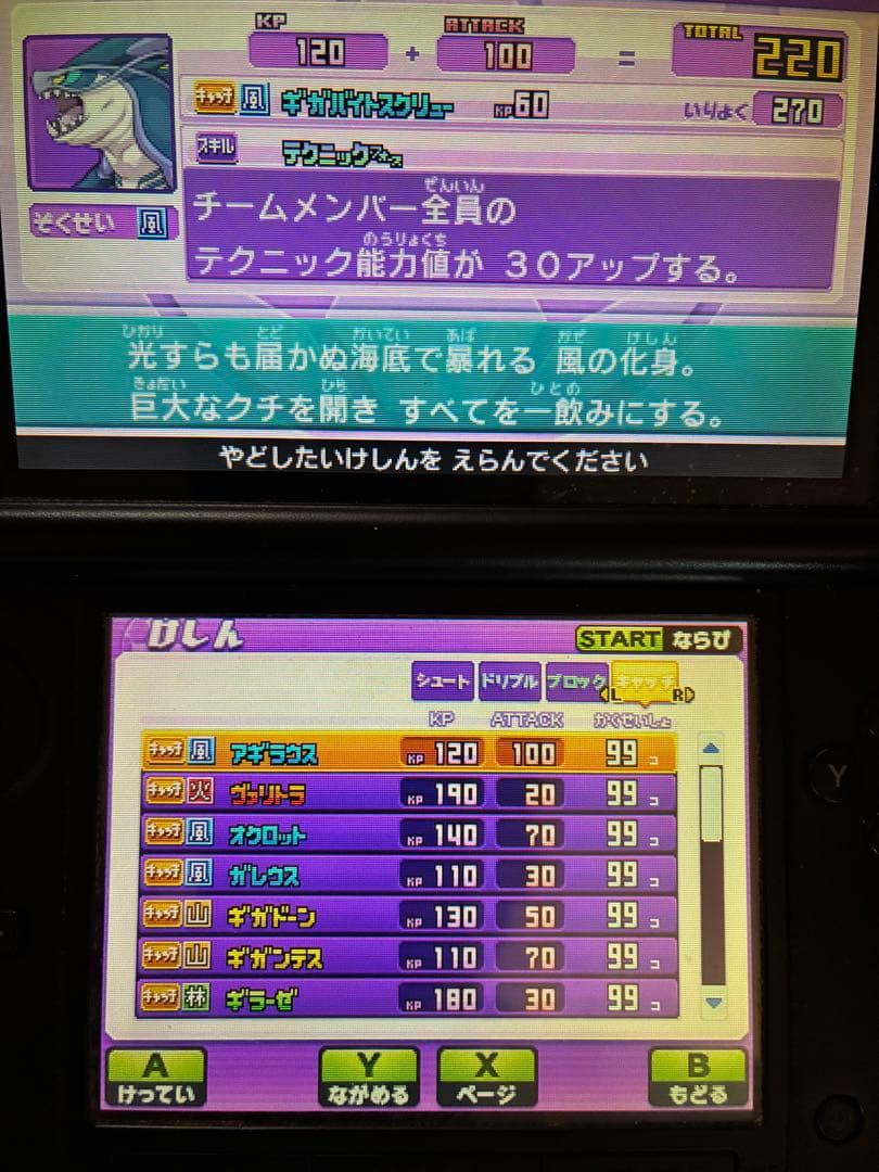 3DS　イナズマイレブンGO ギャラクシー　スーパーノヴァ　カセット