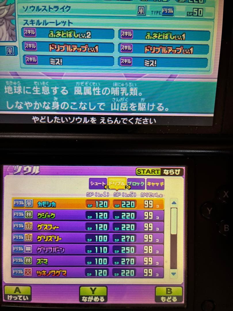 3DS　イナズマイレブンGO ギャラクシー　スーパーノヴァ　カセット