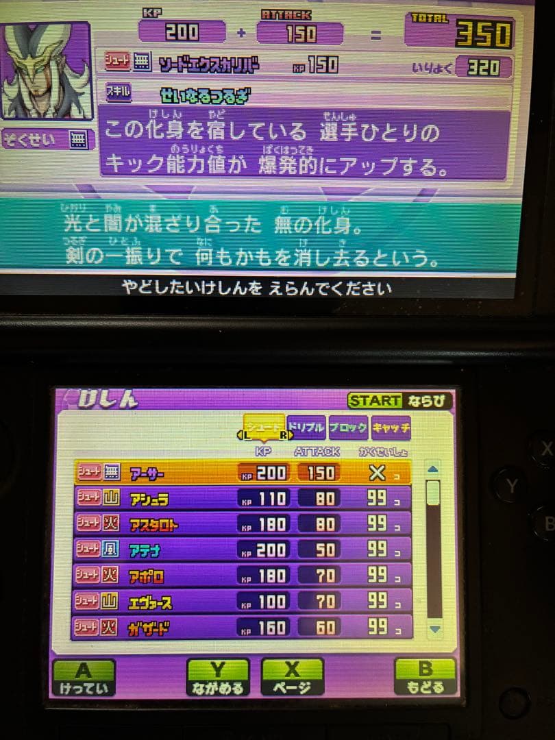 3DS　イナズマイレブンGO ギャラクシー　スーパーノヴァ　カセット