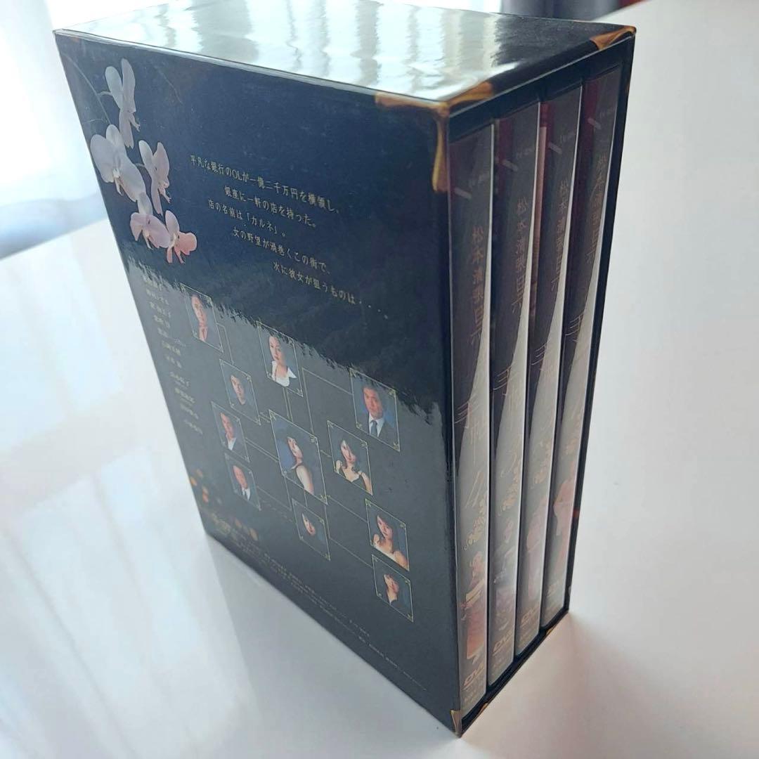 黒川の手帖　松本清張　DVDBOX　ドラマ　米倉涼子　釈由美子　紫吹淳