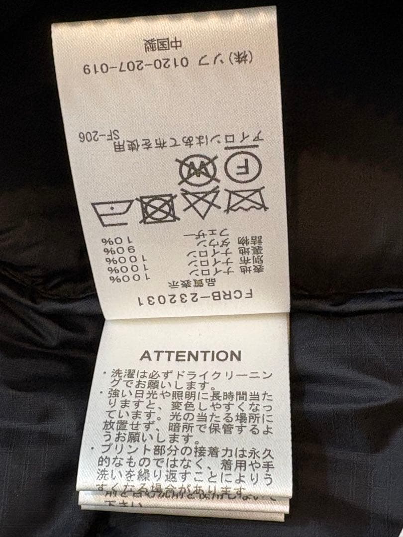 F.C. Real Bristol ゼブラ柄ダウンベスト
