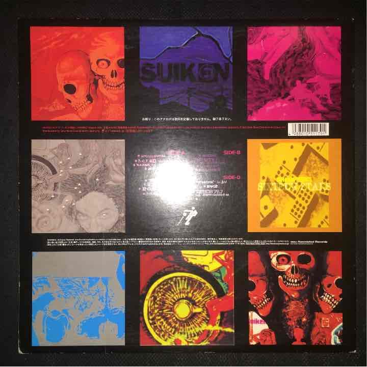 邦楽 Suiken / Sixteen Stars [2LP]