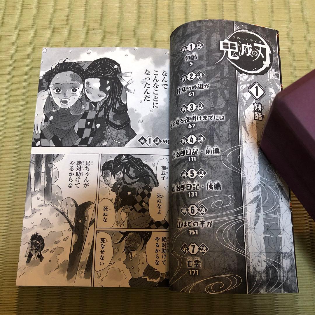 【希少】鬼滅の刃　漫画　第1巻　初版　希少帯付き　第一巻　第1刷