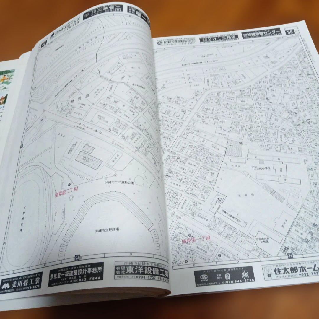 沖縄市　北谷町　沖縄 地図ガイド 　1997年版　　ゼンリン住宅地図
