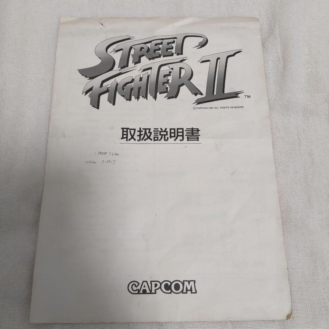 【ジャンク】ストリートファイター2アーケード基盤