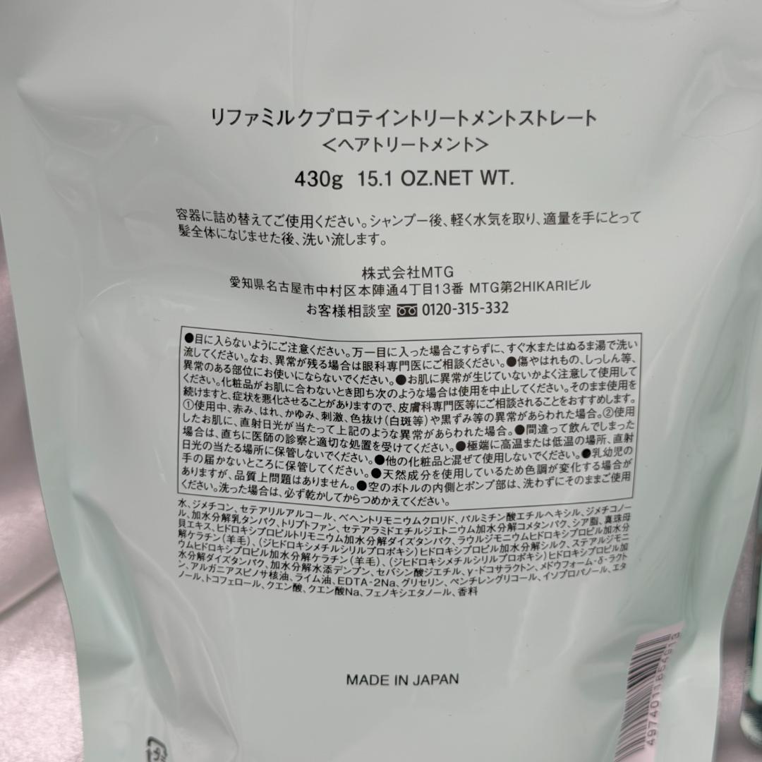 え*ん様 4袋 ReFa ミルクプロテインストレート 詰め替え シャンプー トリ