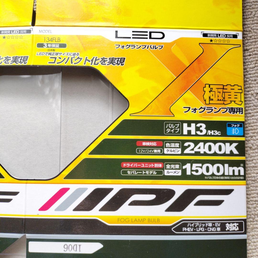 スイスポ IPF極黄H3LEDフォグランプ 　134FLB　CCFLイカリング