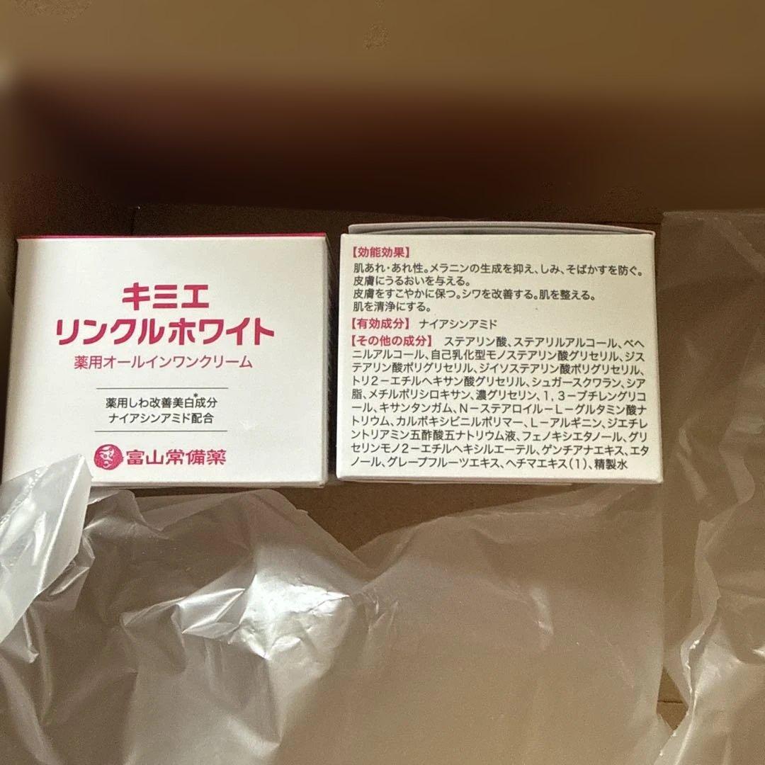 キミエ リンクルホワイト 薬用オールインワンクリーム　2箱
