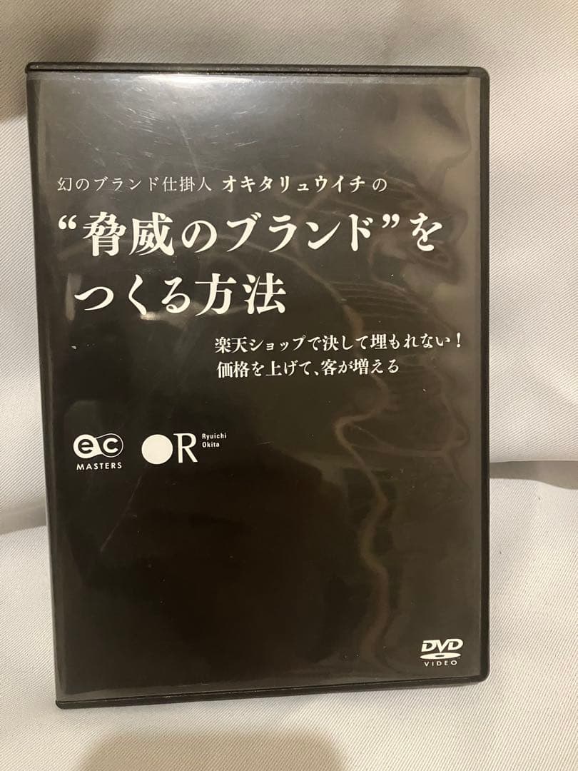 \"脅威のブランド\"をつくる方法 DVD