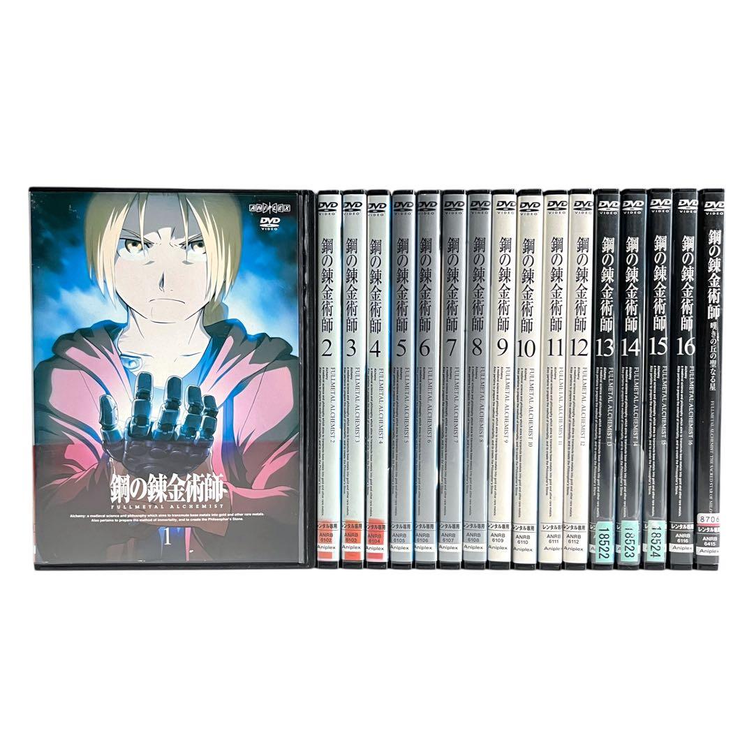 新品ケース DVD 鋼の錬金術師 2009年版 ＋劇場版付き 全17巻 荒川弘