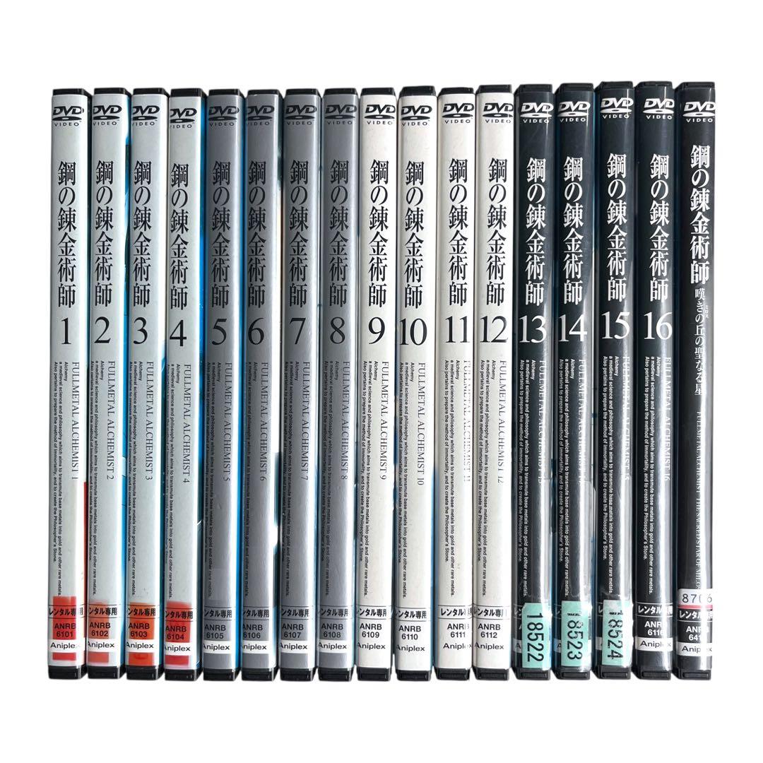 新品ケース DVD 鋼の錬金術師 2009年版 ＋劇場版付き 全17巻 荒川弘