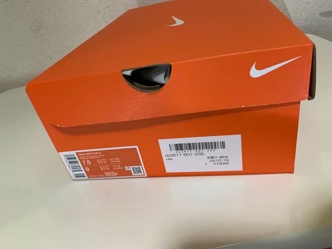 NIKE メトコン9 25.5cm