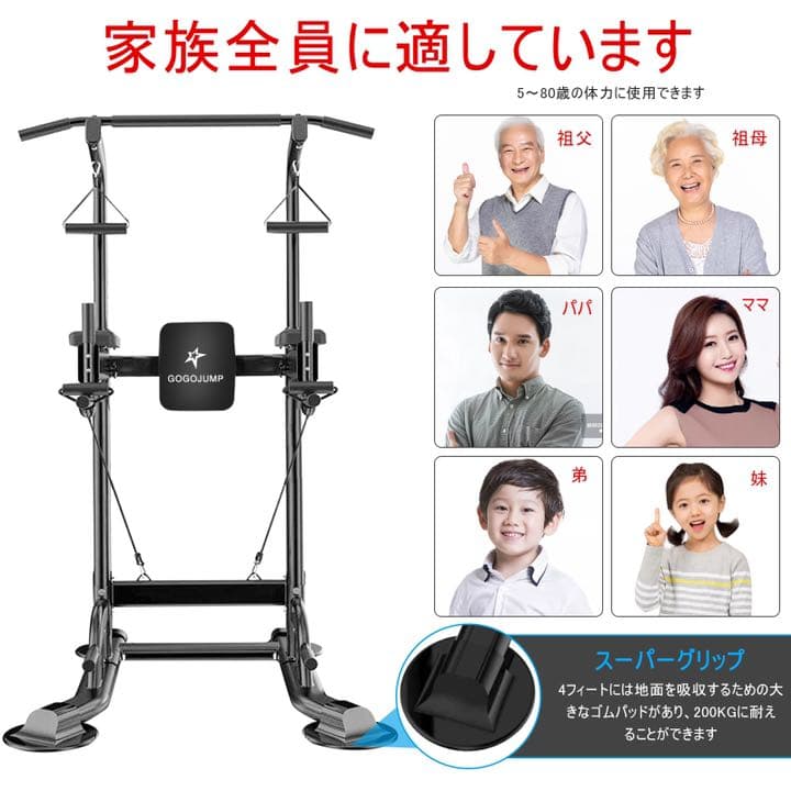 懸垂マシン ぶら下がり健康器