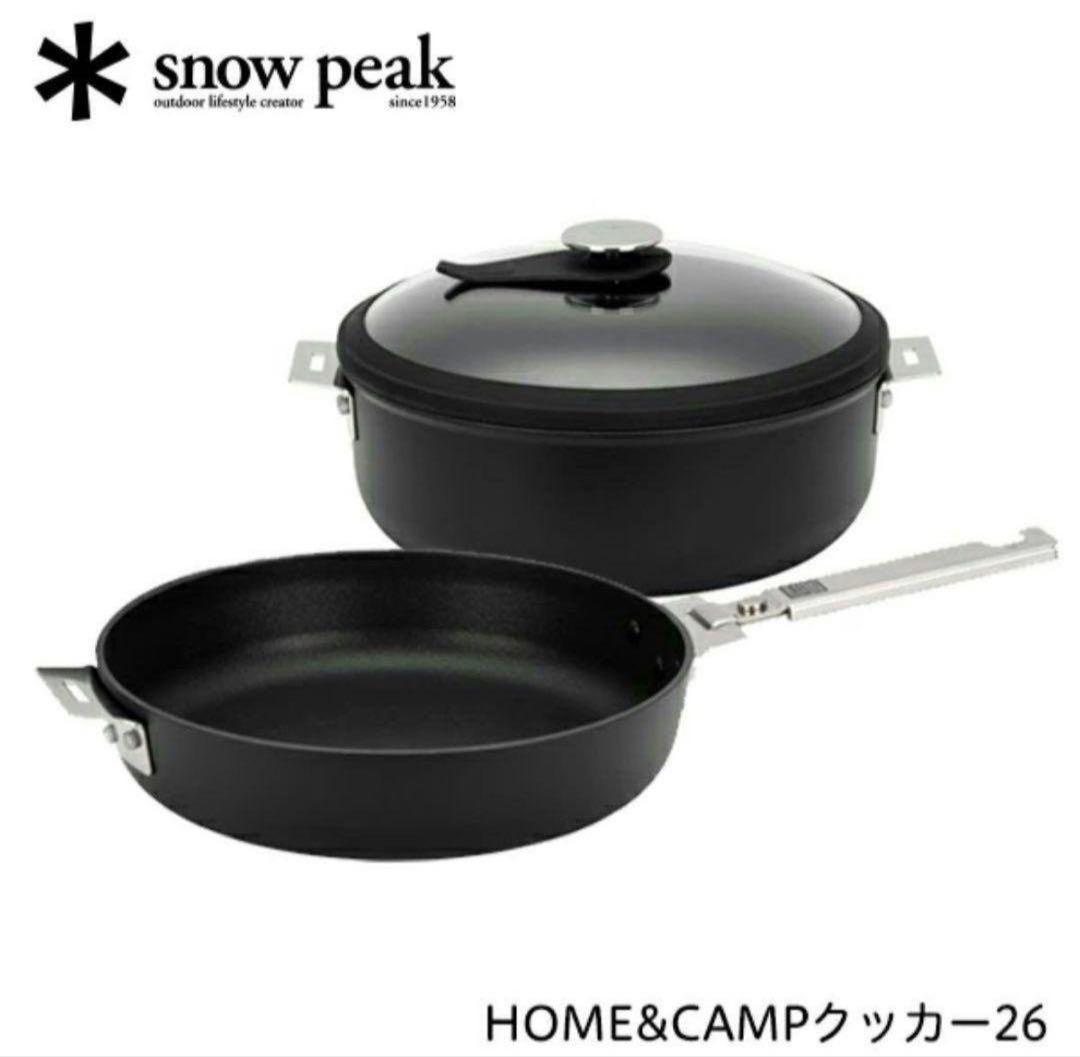 新品未開封 スノーピーク &CAMPクッカー26