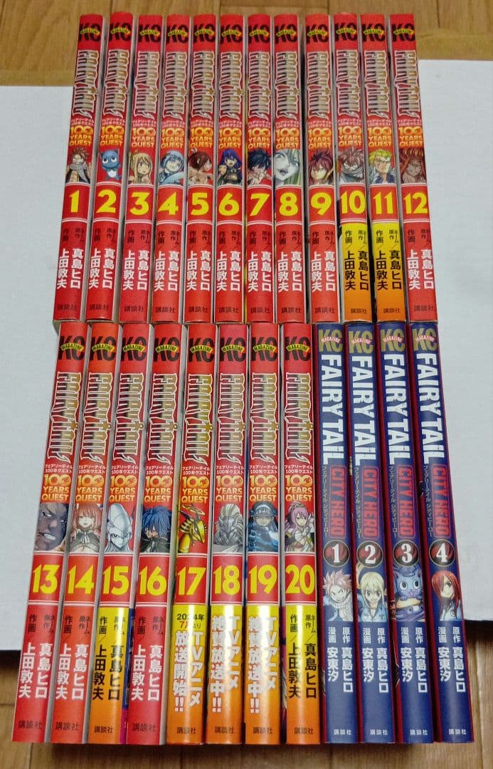 FAIRY TAIL 100年クエスト＋city hero 全24巻セット