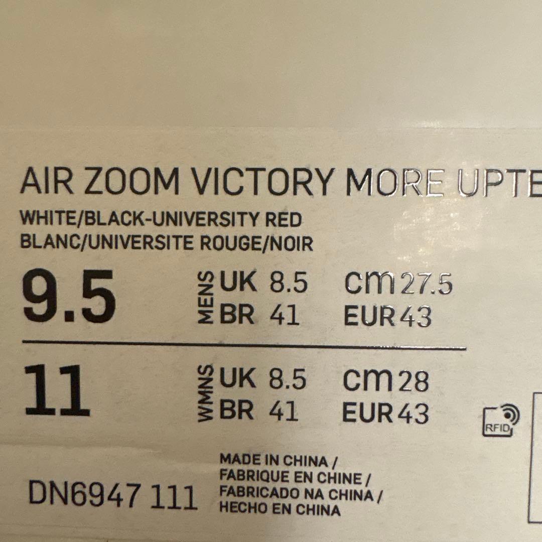 スパイク・シューズ Nike AIR zoom victory more uptempo