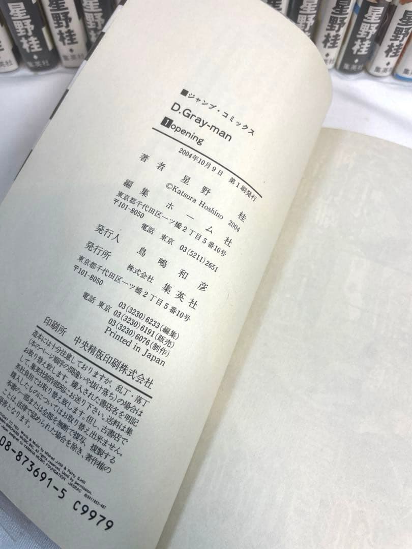 【全巻初版・帯付】D.Gray-man 1〜29巻 ＆ 関連本 5冊セット