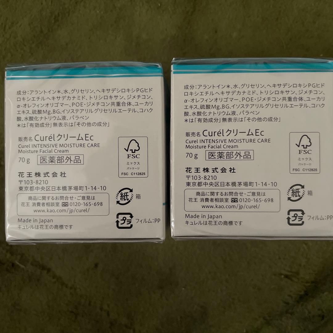 Curélフェイスクリーム 70g 2個セット