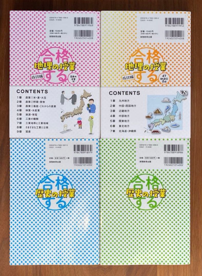 中学受験　合格する授業　国語　算数　理科　社会　10冊セット