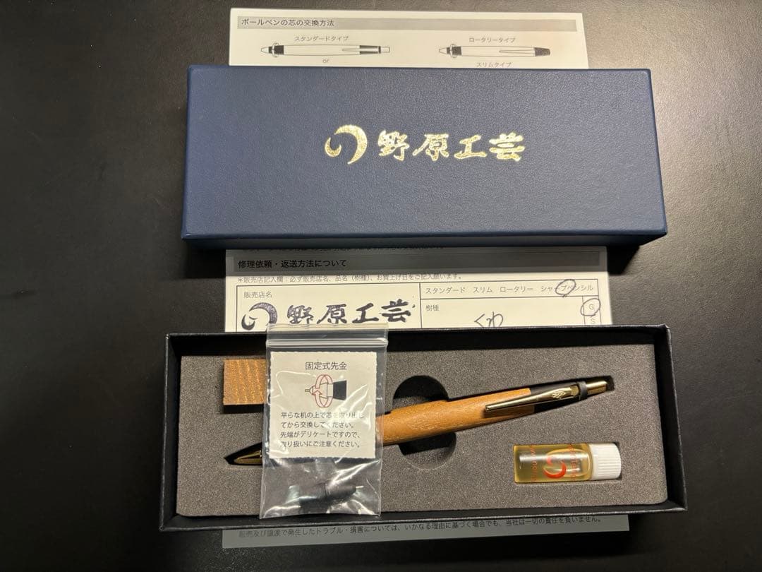 野原工芸　木製シャープペンシル　くわ