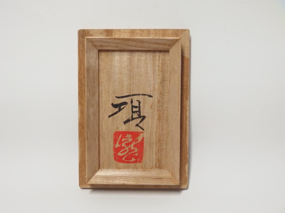 瀧田項一作/白磁角瓶/師浜田庄司/益子焼/李朝/民藝