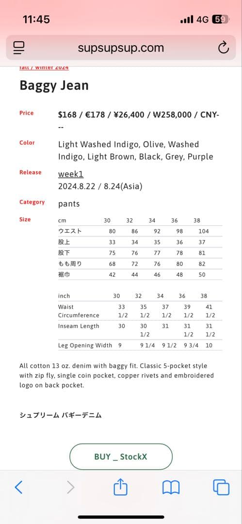 パンツ Supreme Baggy Jean \"Black\" (24FW)
