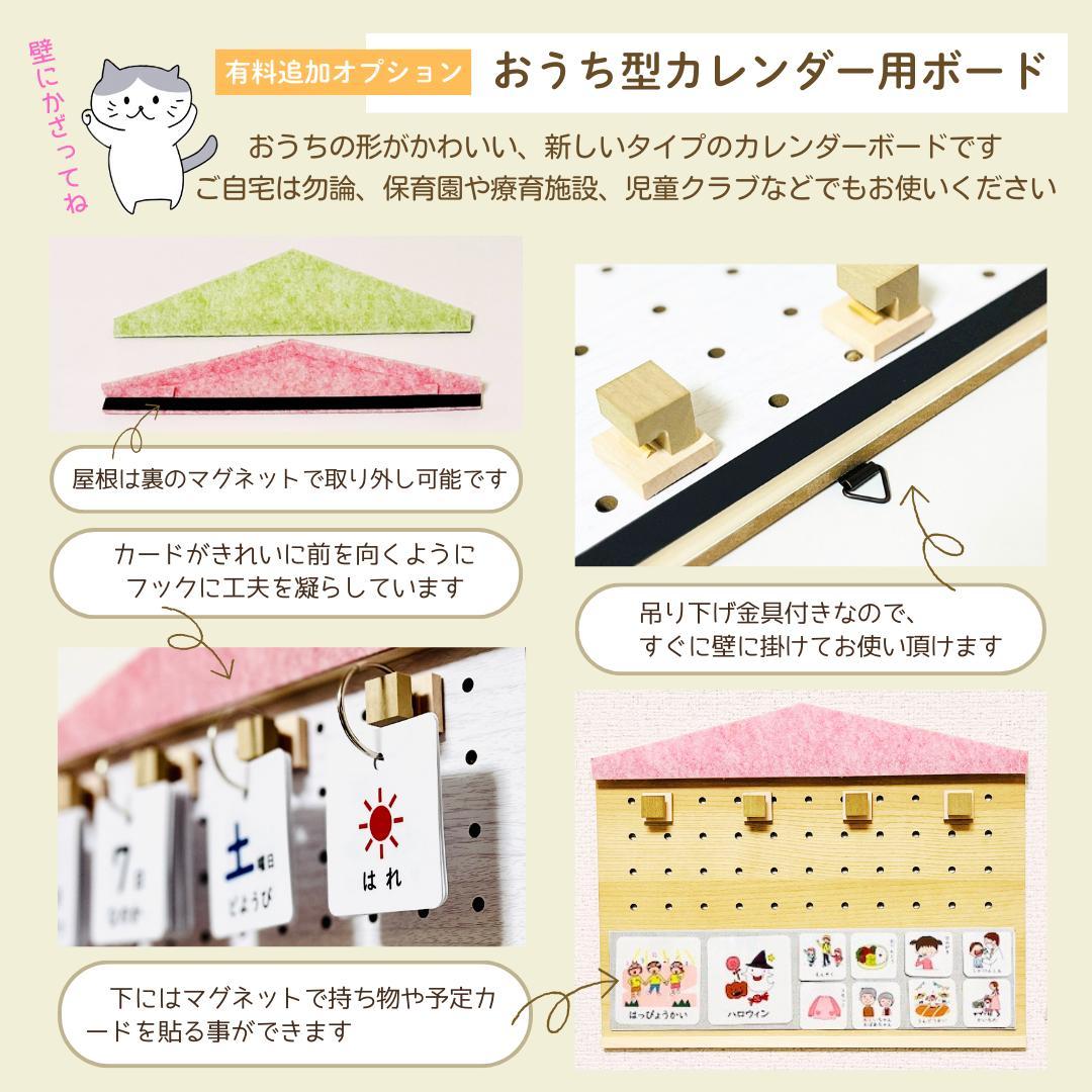 知育　日めくりカレンダー　入園　入学　一年生　プレゼント