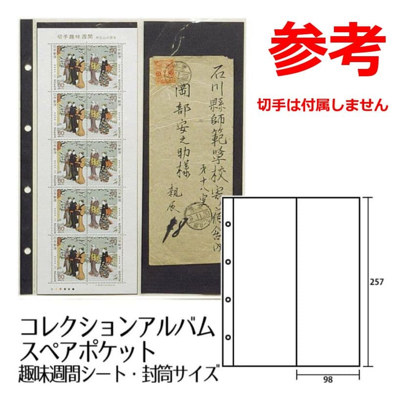 テージー 切手シートアルバム KB-311 スペア台紙 セット