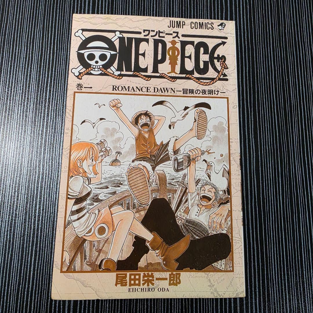 ゆ*る様 希少！ONEPIECE 1巻 初版 1997年第1刷発行/S01