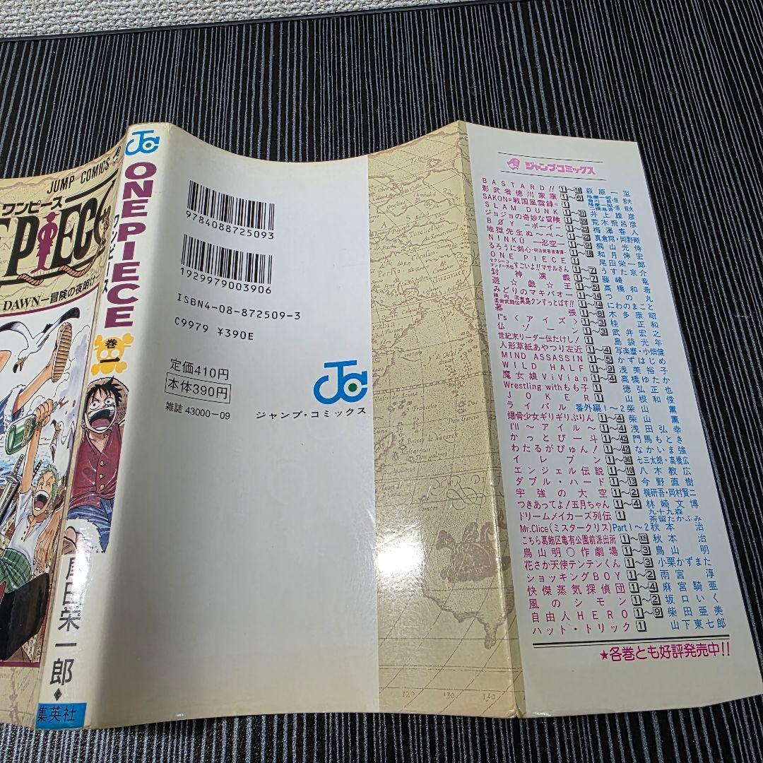 ゆ*る様 希少！ONEPIECE 1巻 初版 1997年第1刷発行/S01