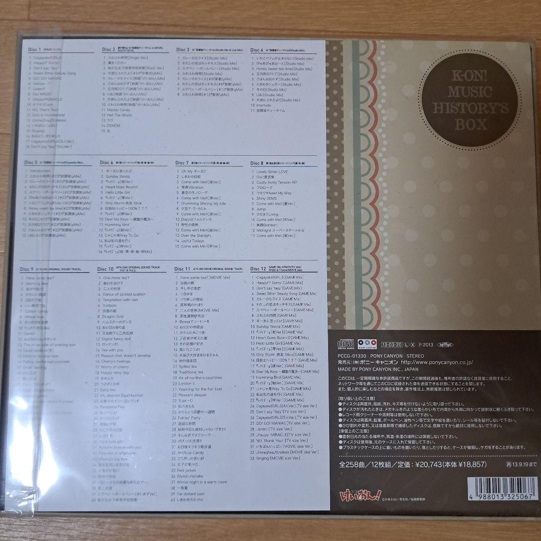 アニメ K-ON!MUSIC HISTORY'S BOX