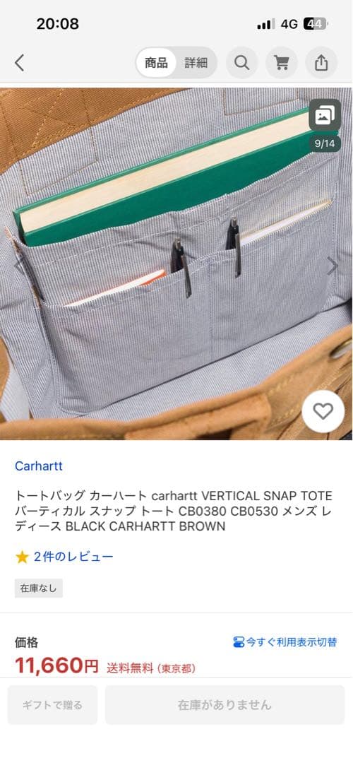 Carhartt ブラウン トートバッグ