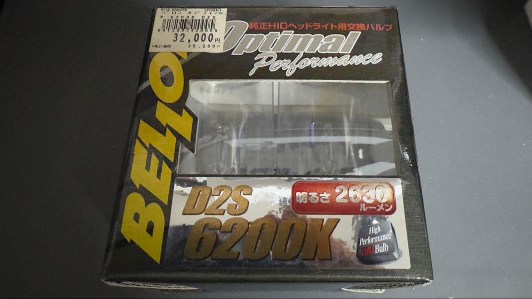 BELLOF 純正H.I.D D2S 交換バルブ AEZ1892 6200K