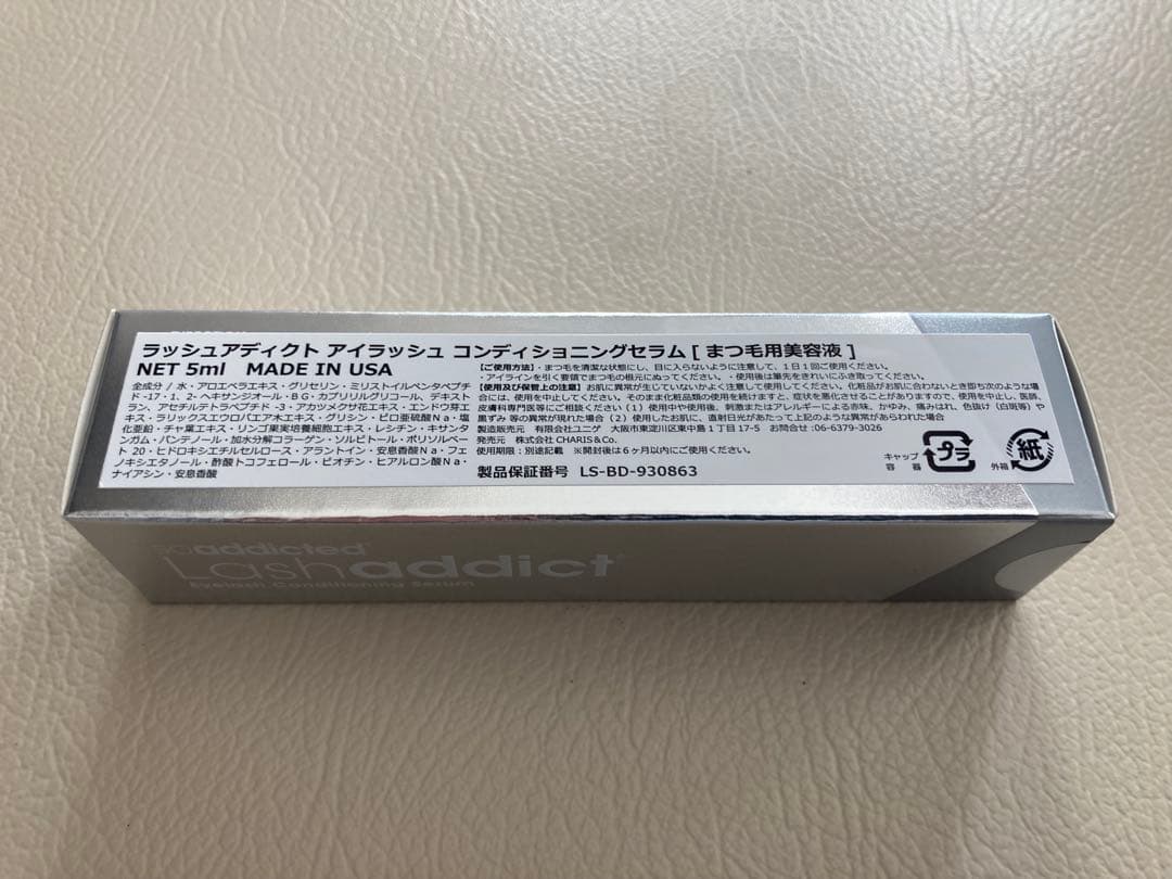 【正規品】ラッシュアディクト アイラッシュコンディショニングセラム 美容液