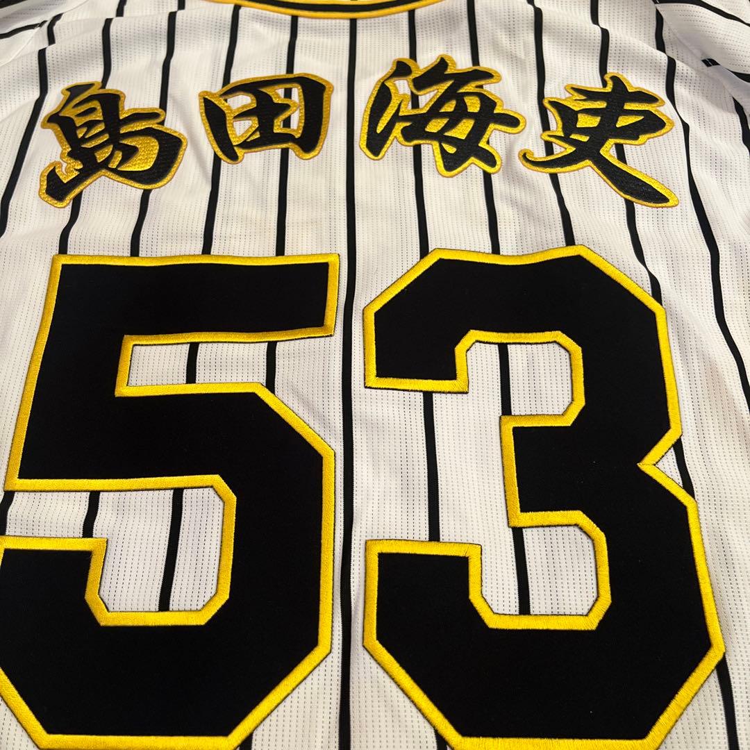 阪神タイガース 島田選手 ユニフォーム