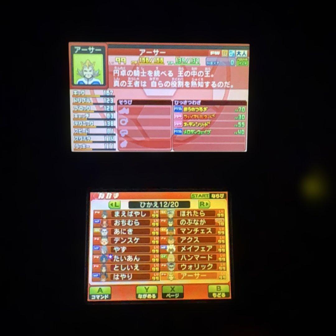 イナズマイレブンGO ギャラクシー　スーパーノヴァ