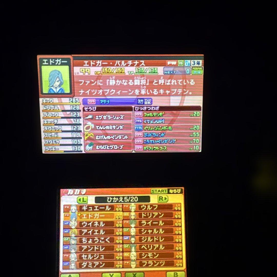 イナズマイレブンGO ギャラクシー　スーパーノヴァ