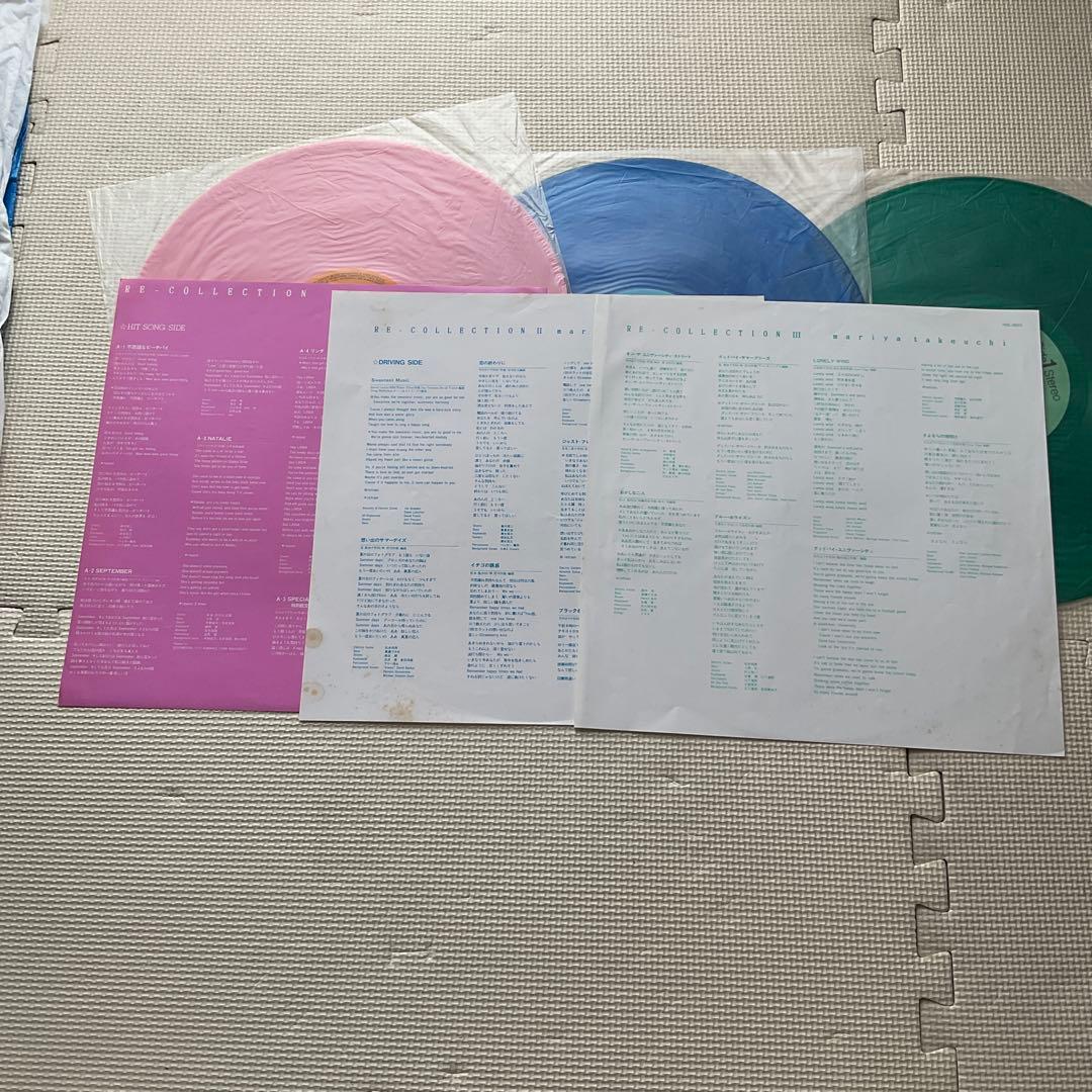 竹内まりや COLLECTION レコード 3枚セット