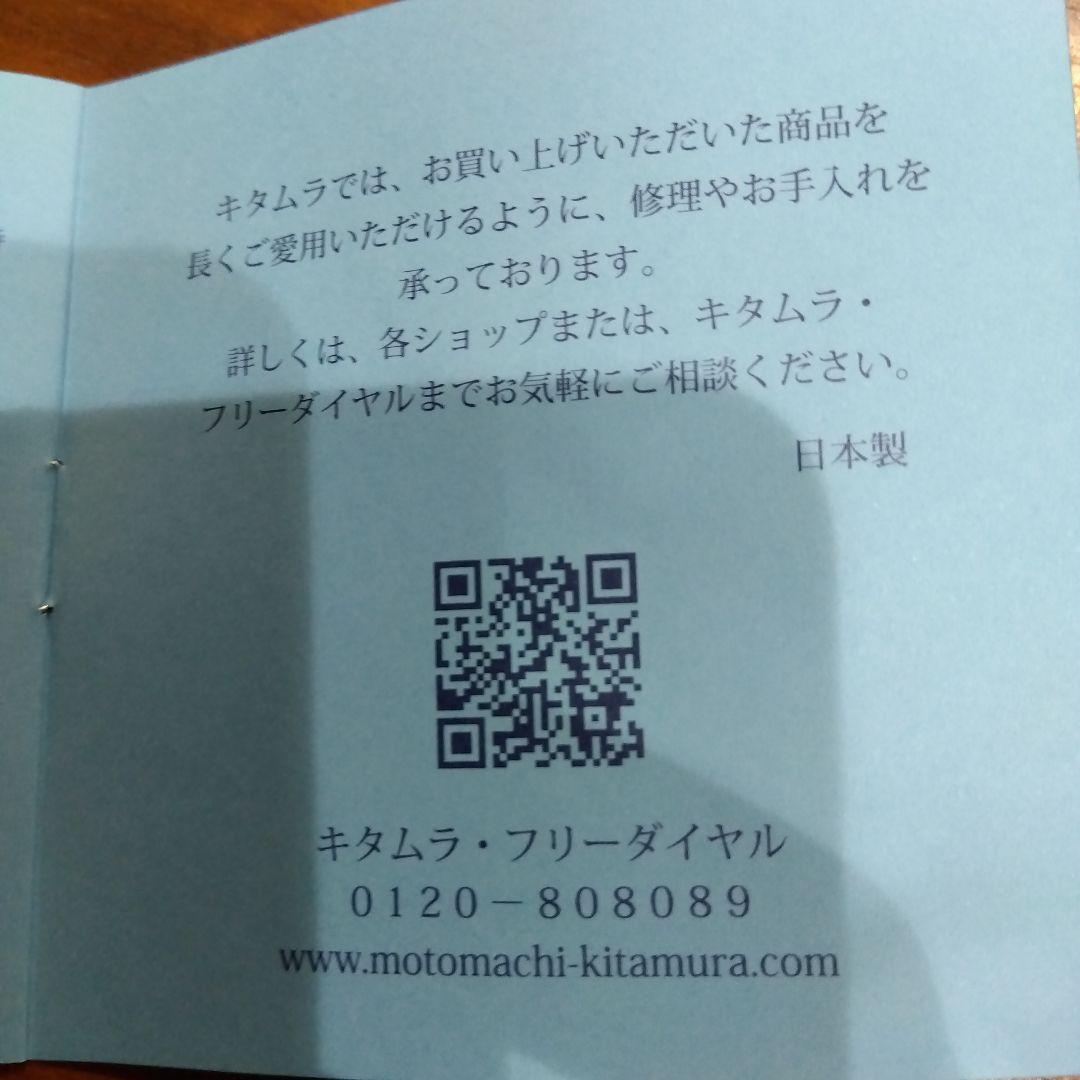 合皮　くまモンキーケース　メイド・インキタムラ